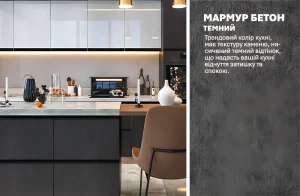 Современная кухня "Sigma ручка" 4.4м с островом в белом и темном мраморно-бетонном цвете, стильный дизайн.