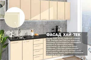 Современная кухня "Хай-тек" 270 см в кремовом цвете, с глянцевыми фасадами из МДФ, идеально подходит для стильного интерьера.