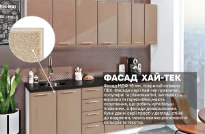 Кухня со склада "Хай-тек" 250 см в медовом цвете, фасад МДФ с покрытием ПВХ, современный дизайн, практичность и стиль.
