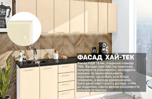 Современная кухня со склада 2,6 метра в кремовом цвете с глянцевыми фасадами Хай-тек, детальный вид угла.