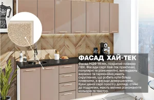 Кухня со склада "Хай-тек" 2.6 метра Медовый с глянцевыми фасадами, модной текстурой стен и детальным увеличением фасада.