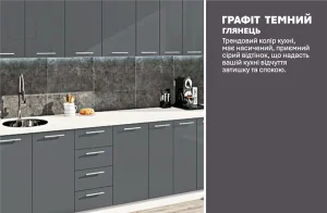 Кухня со склада 2.9 м Графит: фасады крашеный высокий глянец, современный дизайн, идеальное решение для вашей кухни.