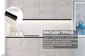 Кухня "Тренд" 2м в цвете Дуб беленый с интегрированной черной ручкой, демонстрирующая современный минималистичный дизайн.