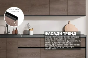 Кухня "Тренд" 2,4м с интегрированной ручкой-тренд, современный дизайн фасадов, минимализм, практичность.
