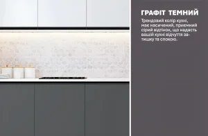Кухня "Тренд" 2 метра в белом и темном графите. Современный дизайн кухонного гарнитура.
