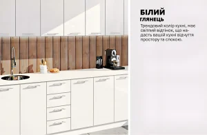 Кухня в наличии "Крашеный высокий глянец" 2800мм Белый