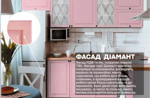Угловой кухонный гарнитур 'Диамант' 2800х2000мм в нежно-розовом цвете с акцентом на глянцевые фасады с фрезеровкой.