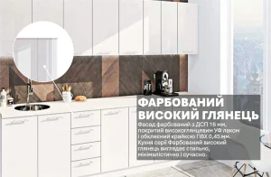 Белый глянцевый кухонный гарнитур "Крашеный высокий глянец" 3.0 м с современными фасадами и стильной фурнитурой.