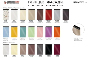 Палитра глянцевых фасадов кухонных гарнитуров Sigma: перламутр и глянцевые оттенки, включая красный и черный. Образец крепления ручки.