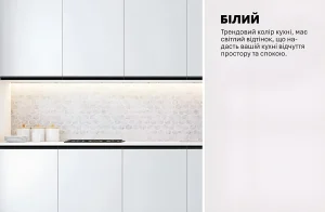 Современный белый кухонный гарнитур "Тренд" 200см с гладкими фасадами, светло-серой плиткой-сотами и встроенной подсветкой.