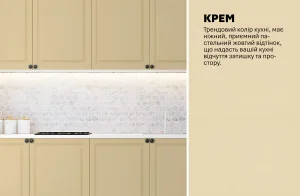 Маленькая кухня "Атланта" 2м в кремовом цвете, фасады из крашеного МДФ, современный дизайн для небольших пространств.