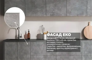 Маленькая кухня "Эко" 2,4 м прямая в цвете "Бетон светлый" с фасадом из ДСП 16 мм, оклеенным кромкой ПВХ.