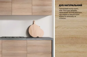 Прямая маленькая кухня "Эко" 2.4 м в цвете Дуб сонома с современной фурнитурой и натуральной текстурой дерева.