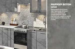 Маленькая кухня "Хай-тек" 200см в отделке Мрамор бетон темный, современный дизайн, функциональность и стиль.