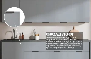 Маленькая кухня "Лофт" 2,4м, крашеный МДФ Титан, минималистичный дизайн, стильная фурнитура, функциональное решение для современных интерьеров.