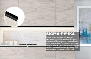Маленькая кухня "Sigma ручка" 2000мм Дуб крафт белый (беленый) с интегрированной алюминиевой черной ручкой, выглядит стильно и минималистично.