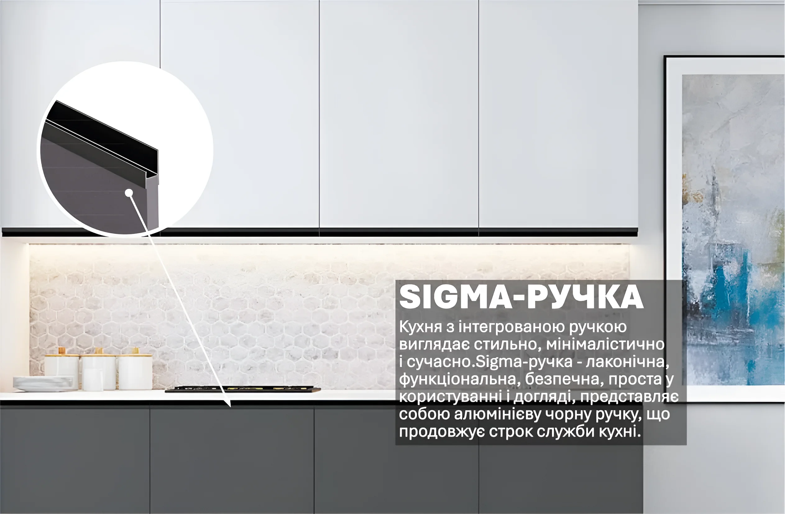 Маленькая кухня "Sigma ручка" 2м Белый, Графит с акцентом на интегрированную черную ручку и минималистичный дизайн.