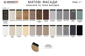 Образцы матовых фасадов для кухонной мебели: варианты отделки "Дуб золотой", "Белый", "Светлый беж", "Графит темный", "Черный" и другие.