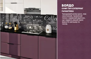 Фрагмент матовой кухни «Хай-тек» 3600мм в белом и бордовом цветах с черным фартуком и столешницей.
