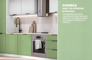 Матовая кухня "Хай-тек" 420см в белом и оливковом цвете, с современным дизайном и встроенной техникой.
