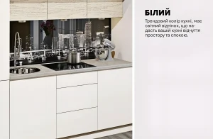 Модульная кухня 'Эко' 3м прямая: белые фасады, столешница, фартук с городским пейзажем, раковина, плита, кухонный комбайн.