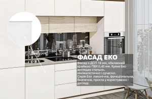 Модульная кухня "Эко" 3м прямая: фасады белые, столешница под дуб крафт белый, видны элементы в стиле минимализм и современный дизайн.