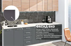 Современная модульная кухня «Эко» 2.9 метра в прямом исполнении, с фасадами графитового цвета и столешницей под дуб натуральный, стильный дизайн.