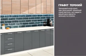 Модульная кухня "Эко" 4 метра в графитовом цвете с фасадами из натурального дуба, современный дизайн.