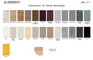 Образцы цветов фасадов для кухонного гарнитура "Эко" 2 метра прямой: белый, дуб, венге, бетон, лимон и другие.
