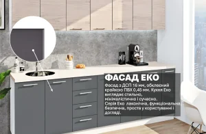 Прямая кухонная секция "Эко" 2,7 метра в цвете Графит с фасадами из ЛДСП и столешницей под Дуб беленый, современный дизайн.