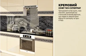Современная кухня "Хай-тек с цветной печатью" 3,4м Крем с глянцевыми фасадами, мраморной столешницей и стильным фартуком.