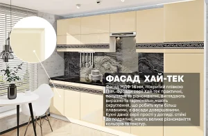 Современная кухня "Хай-тек с цветной печатью" 3,4м Крем: фасады МДФ 16мм, покрытые пленкой ПВХ, с оригинальным декором.