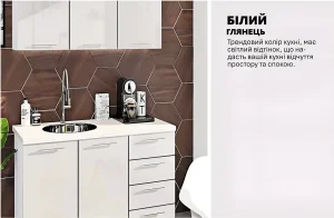 Компактная белая кухня с глянцевым фасадом, раковиной, смеситель и кофемашиной, стильная плитка на фартуке, размеры 1,2 метра, MebelTops.com.