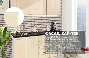 Глянцевая кухня "Хай-тек" 1,8 метра в кремовом цвете с фасадами из МДФ, современный дизайн, идеально подходит для минималистичных интерьеров.