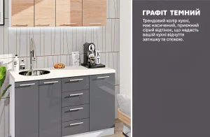 Прямая кухня "Эко" 140 см в темно-сером цвете с фасадами под натуральный дуб, современный дизайн.