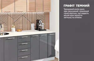 Кухня "Эко" 2,1 метра прямая Графит (антрацит), Дуб сонома: стильный современный комплект мебели для кухни в темных тонах.