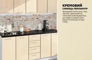 Кухня "Хай-тек" 2,0 м в кремовом глянце перламутр с кирпичной плиткой на фартуке и черной столешницей.
