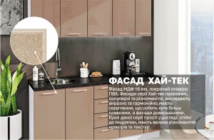 Кухня «Хай-тек» 190 см в медовом цвете, демонстрирующая современный стиль и глянцевый фасад.
