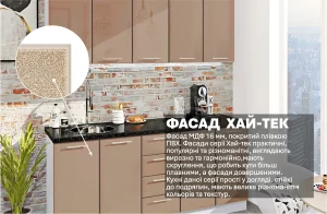 Кухня "Хай-тек" 2000 мм Медовый: фасад из МДФ, покрытый пленкой ПВХ, современный дизайн, устойчивость к царапинам.