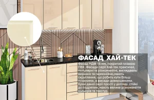Стильная кухня 2.1 метра в кремовом цвете, серия «Хай-тек», с глянцевыми фасадами из МДФ, идеально подходит для современного интерьера.