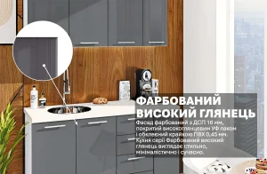 Кухня "Крашеный высокий глянец" 1.5 м Графит с верхними и нижними шкафами, мойкой, смесительным краном и деревянными акцентами.