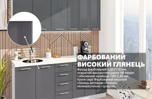 Фронтальная часть кухни "Крашеный высокий глянец" 2.1 м в цвете Графит с глянцевыми фасадами, хромированными ручками и встроенной мойкой.