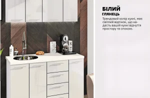 Белая глянцевая кухня «Крашеный высокий глянец» 1,3 метра с современной раковиной и кофемашиной, идеально подходящая для малых пространств.