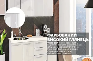 Кухня 'Крашеный высокий глянец' 1,3 метра белого цвета с глянцевыми фасадами, встроенной раковиной и современной столешницей.
