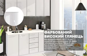 Белая глянцевая кухня 1.9 метра с современным дизайном, высококачественными фасадами из ЛДСП и стильной фурнитурой.