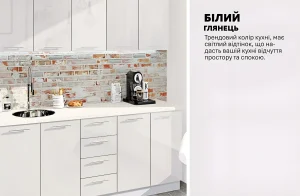 Современная белая модульная кухня 2000мм с глянцевыми фасадами и имитацией кирпичной кладки на фартуке, стильное решение для вашей кухни.