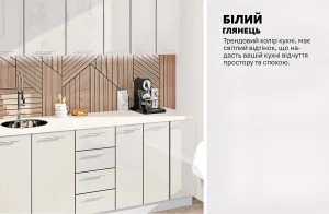 Современная белая глянцевая модульная кухня "Крашеный высокий глянец" длиной 2,1 метра с деревянным фартуком.