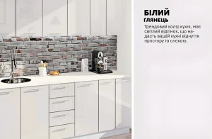 Кухня посекционная "Крашеный высокий глянец" 2,2 м Белый - фото товара