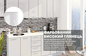 Белая модульная кухня «Крашеный высокий глянец» 2,2 м с минималистичным дизайном, глянцевыми фасадами и кирпичной стеной.