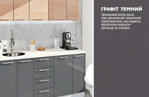 Кухня со склада "Эко" 1.7 м прямая Асфальт, Дуб натуральный - фото товара